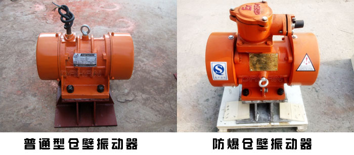 倉壁振動(dòng)器分類 倉壁振動(dòng)器分類
