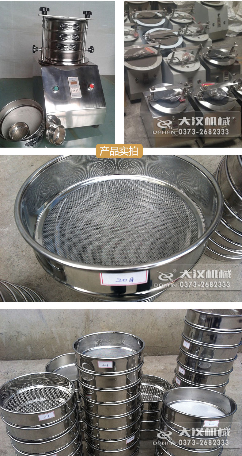 試驗篩細(xì)節(jié) 試驗篩細(xì)節(jié)